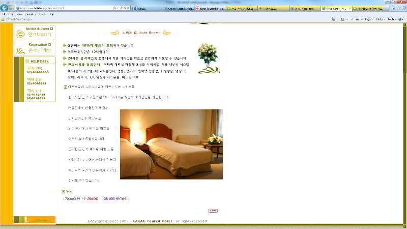 Karak Tourist Hotel Seoul Exteriör bild